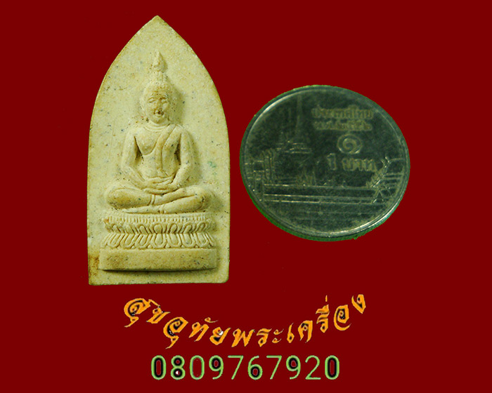 851.สมเด็จศิริราชร้อยปี หลัง ภปร.ในหลวง ร.9 พระราชทานผงจิตรลดา ที่ระลึกครบ100 ปี ปี31 เป็นมงคลยิ่ง*7