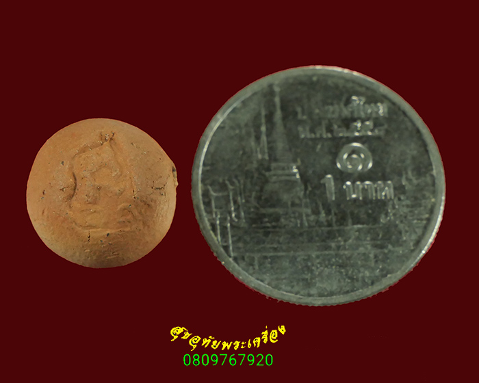 480.ลูกอม(ลูกยา) เนื้อดินปั๊มยันต์ หลวงพ่อโกศล วัดทับคล้อ(สวนพระโพธิ์สัตว์) จ.พิจิตร น่าบูชาครับ***1