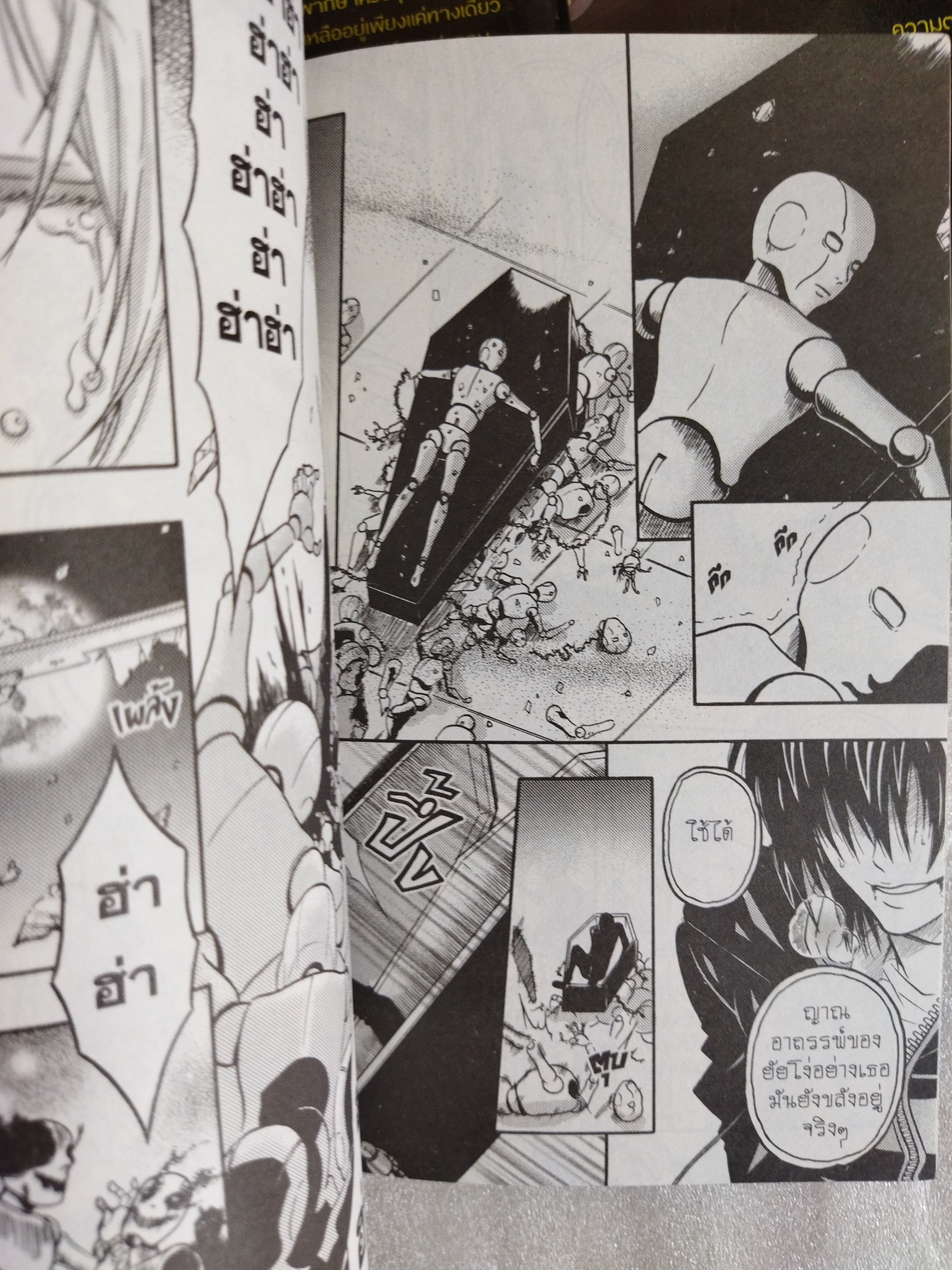 การิน ปริศนาคดีอาถรรพ์ คดีที่ 4 พิพิธภัณฑ์คนบาป (3 เล่มจบ)