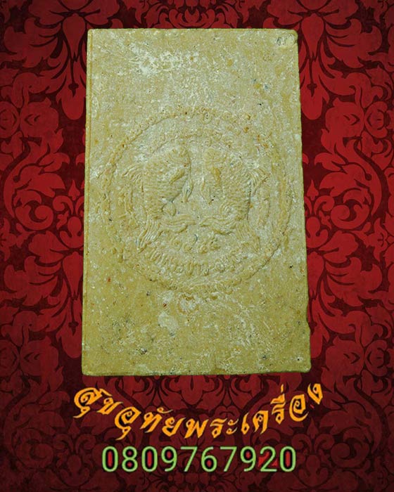 734.พระผงหลวงพ่อขาว หลวงปู่ทิม วัดพระขาว อยุธยา ปี2545 มีโค๊ต สวยสมบูรณ์***1