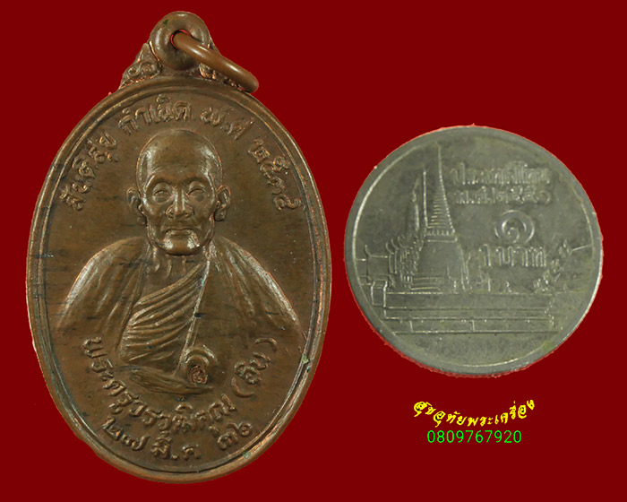 871.เหรียญสันติสุข ครูบาอิน อินโท วัดฟ้าหลั่ง จ.เชียงใหม่ ปี2536 สร้างน้อยน่าบูชาครับ***1