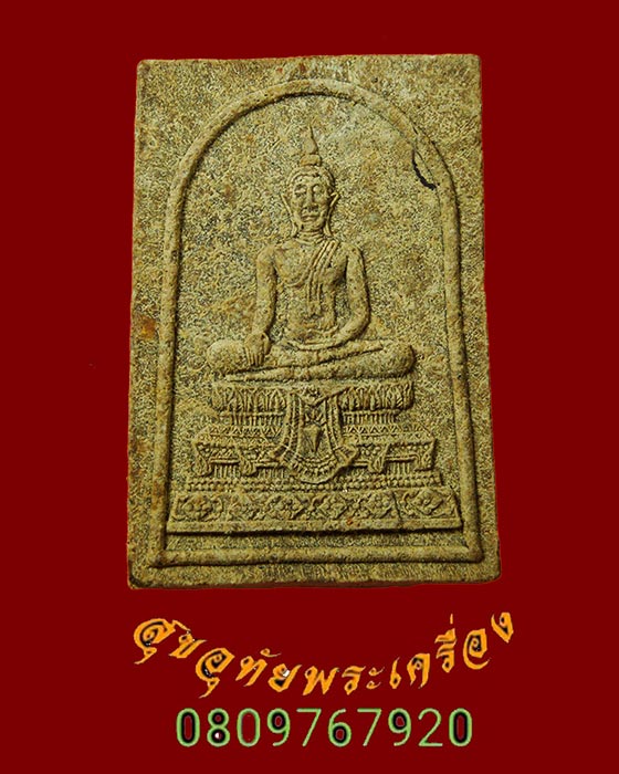 725.พระผงว่าน พิมพ์พระประธาน เนื้อจัดแห้งเก่า เข้มขลังคลาสสิกครับ