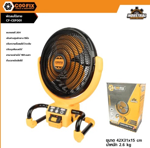 COOFIX พัดลมไร้สาย SET 4.0 Ah. รุ่น CF-CEF001