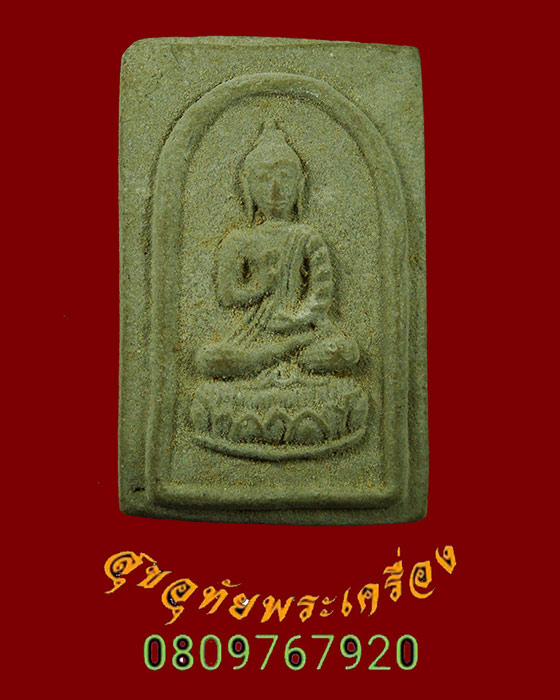 394.พระผงพระเจ้าใหญ่อินแปลง ปางประทานพร วัดป่าใหญ่ จ.อุบลฯ ปี2515 พบเจอน้อยน่าบูชาครับ