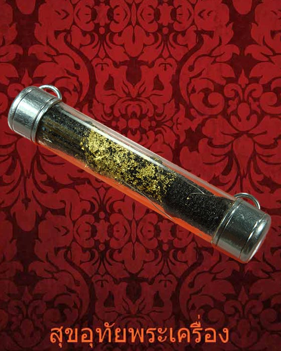 ตะกรุดมหาอุดหลวงพ่อตัด วัดชายนา เพชรบุรี ถักเชือกจุ่มรักปิดทองยาว พร้อมบูชาครับ