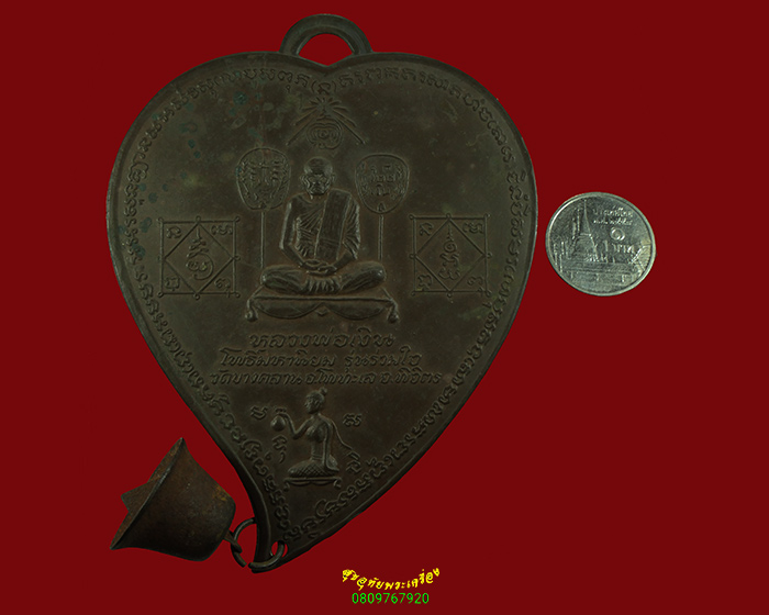 396.แผ่นปั้มใบโพธิ์เงิน หลวงพ่อเงิน วัดบางคลาน รุ่นรวมใจสร้างสะพาน ปี 2528 พิมพใหญ่ เข้มขลังน่าบูชา