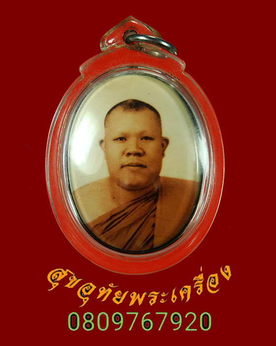 883.ล็อกเก็ตพระครูบาฐากูร วัดแม่แพะ จ.เชียงใหม่ หลังปิดแผ่นยันต์มีจาร หมายเลข 11 มีเลี่ยมครับ