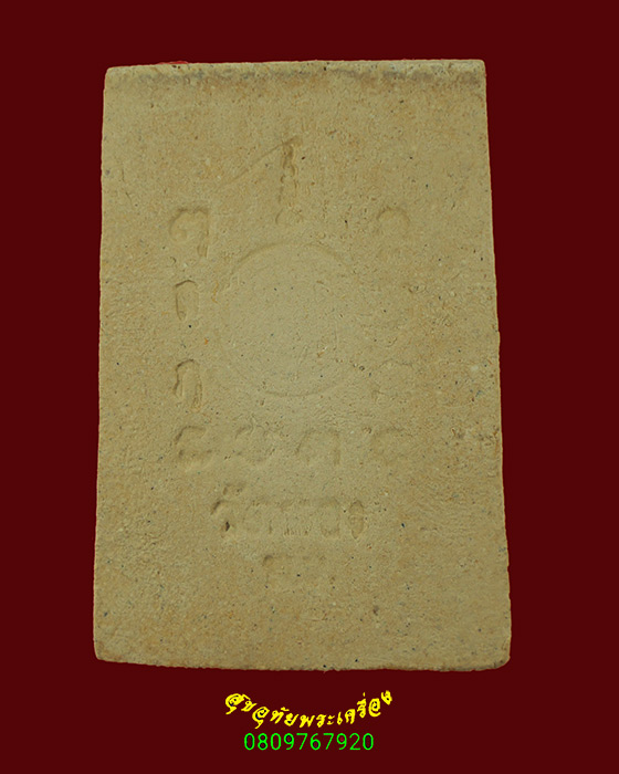 753.พระสมเด็จพิมพ์เจ็ดชั้น พระครูสุตานุโยค(หลวงปู่สุข) วัดบันไดทอง เพชรบุรี สวยสมบูรณ์กล่องเดิมครับ