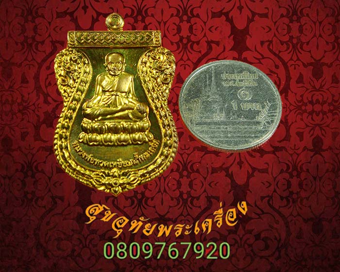เหรียญหลวงพ่อทวด รุ่น เบตง 111 ปี 2559 วัดพุทธาวาส จ.ยะลา เนื้อทองทิพย์ สวยเดิมเลี่ยมพร้อมบูชา