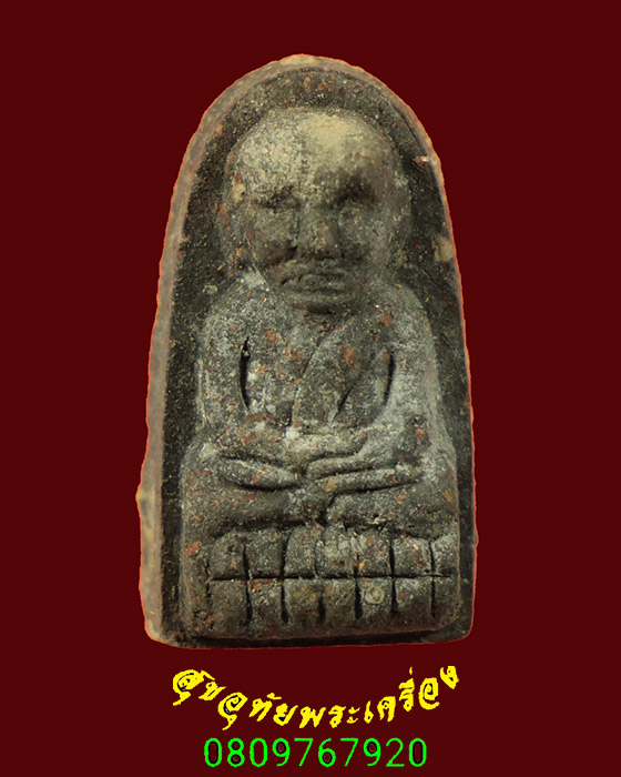 185.หลวงปู่ทวดวัดห้วยมงคล พิมพ์พระรอดเล็ก รุ่นมหามงคล เนื้อว่าน ปี2549 สวยกริ๊บกล่องเดิมครับ***2