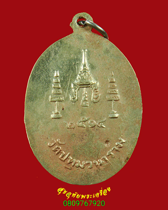757.เหรียญหลวงพ่อพระเสริม วัดปทุมวนาราม ปี2514 เนื้ออัลปก้า พระเกจิสายกรรมฐานปลุกเศก น่าบูชาครับ