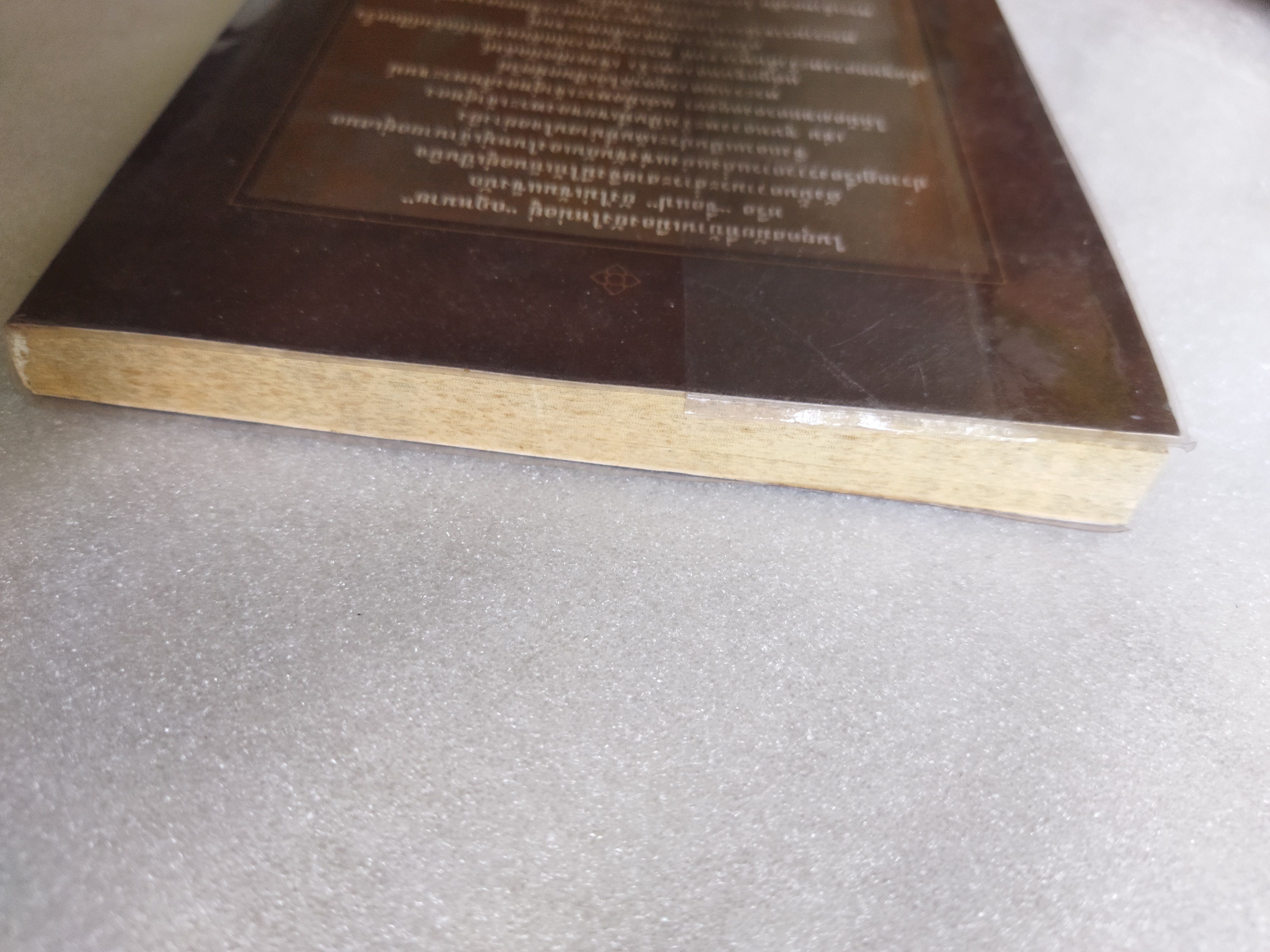 เรื่องเล่าครั้งกรุงเก่า ยึดบ้าน ครองเมือง