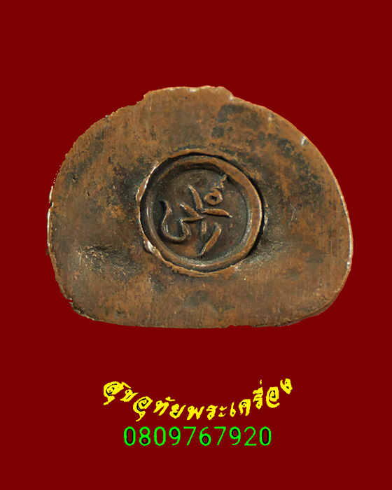 295.รูปหล่อพระสังขจาย อุดกริ่งภาษาจีน เนื้อทองแดง เข้มขลังคลาสสิกน่าบูชาครับ