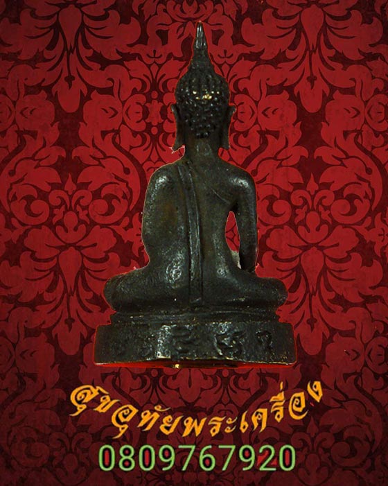 รูปหล่ออุดกริ่ง พระพุทธมงคลศักดิ์สิทธิ์ วัดสังกัสรัตนคีรี จ.อุทัยธานี ปี2534 สวยเดิมครับ