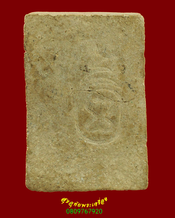 922.สมเด็จรุ่นแรก หลังยันต์ หลวงพ่อเทพ วัดเขาถ้ำรงค์ จ.เพชรบุรี ปี2504 เนื้อจัดเข้มขลัง น่าบูชาครับ