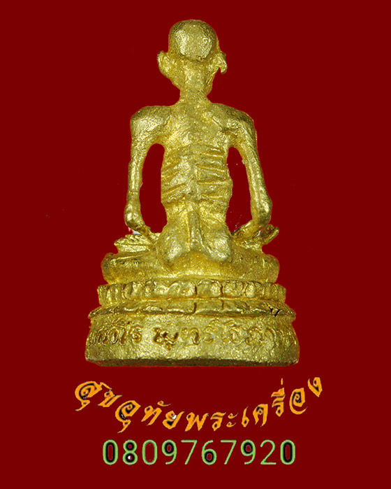 815.รูปหล่อหลวงปู่เดินหน อิเกสาโร สำนักปฏิบัติธรรมพุทโธภาวนา จ.พิษณุโลก พบเจอน้อยครับ***โชว์พระครับ***