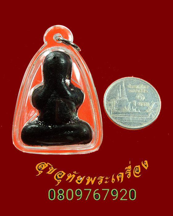 19.พระปิดตาหลวงปู่เอี่ยม วัดสะพานสูง จ.นนทบุรี รุ่น 112 ปี เนื้อผงผสมผงเก่า จุ่มรัก ปี2551 มีเลี่ยม