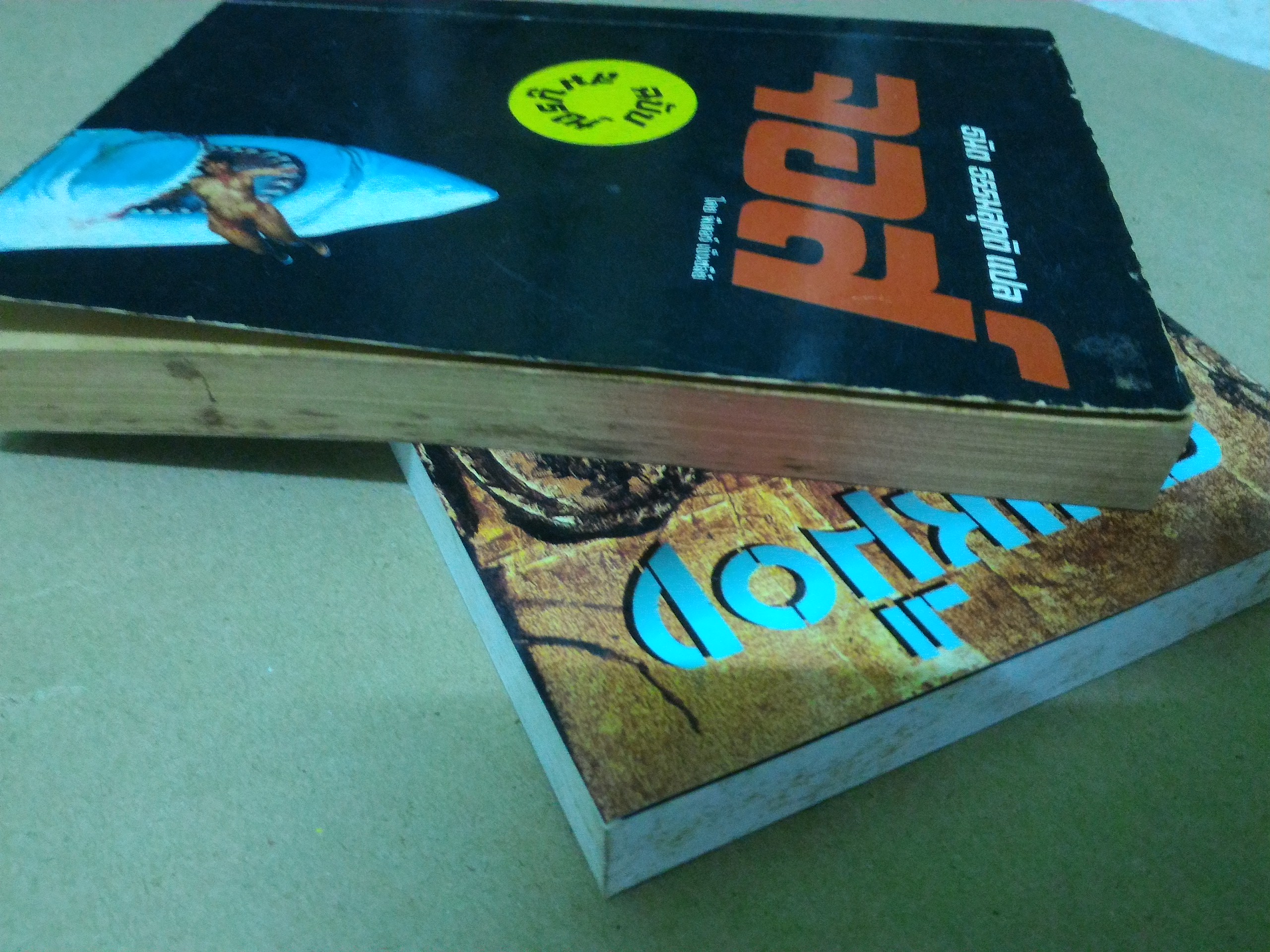 จอส์ ฉบับสมบูรณ์ (JAWS)