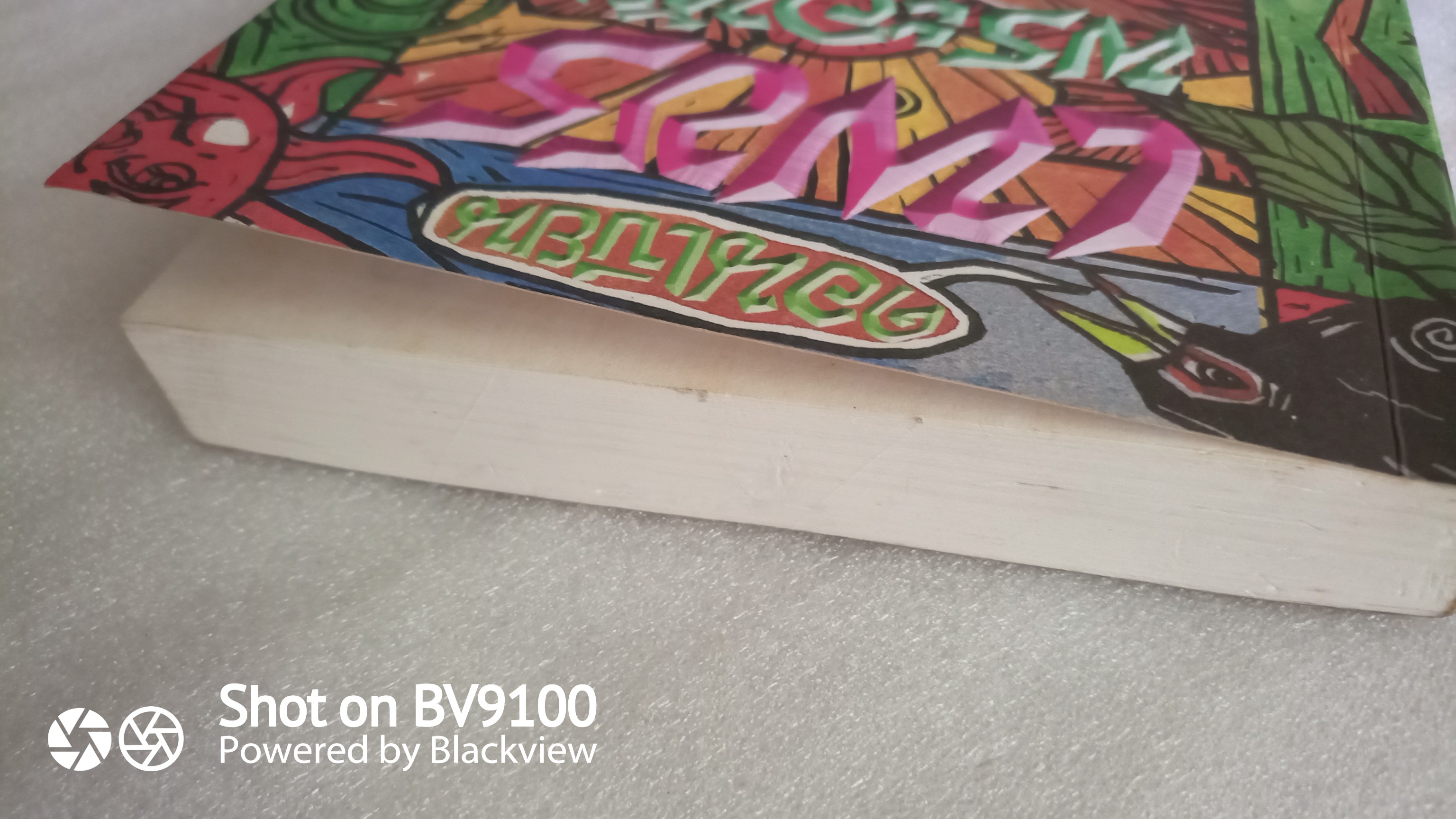 เพชรพระอุทัย / ดอนเขียน