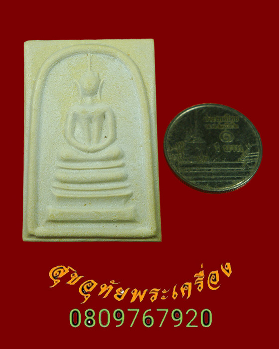 980.พระสมเด็จชินบัญชร รุ่นประวัติศาสตร์ 60 พรรษามหาราชินี ปี 2535 ยอดมวลสารยอดพิธี กล่องเดิมครับ***3