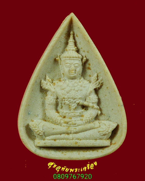 350.พระแก้วมรกต หลัง ภปร. เนื้อผง ปี 2530 สวยกริ๊บ กล่องเดิมน่าบูชาครับ
