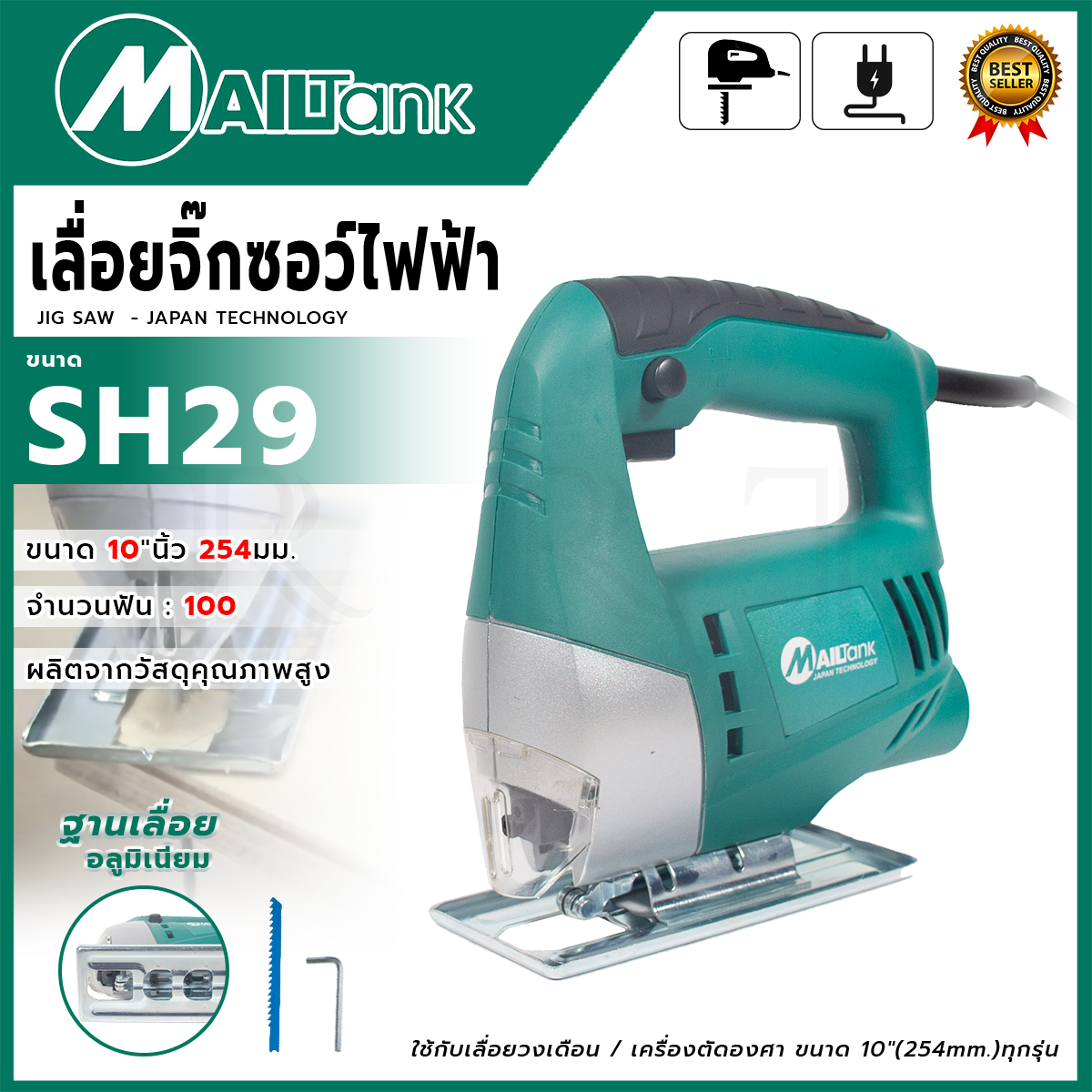 MOLITA เลื่อยจิ๊กซอว์ รุ่น SH29