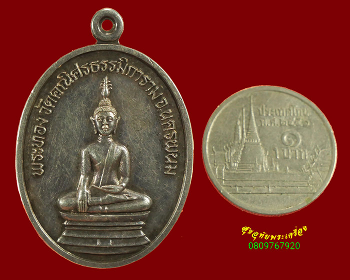 754.เหรียญพระทอง วัดคณิศรธรรมมิการาม หลังหลวงปู่คำพันธ์ จ.นครพนม เนื้อเงิน ปี2539 พบเจอน้อยน่าบูชา