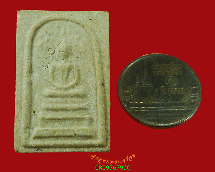 955.พระสมเด็จปรกโพธิ์ พิมพ์ ร.9 วัดมหาธาตุ ปี2508 จ.เพชรบุรี พิมพ์เล็ก สุดยอดมวลสารสุดยอดเกจิปลุกเสก