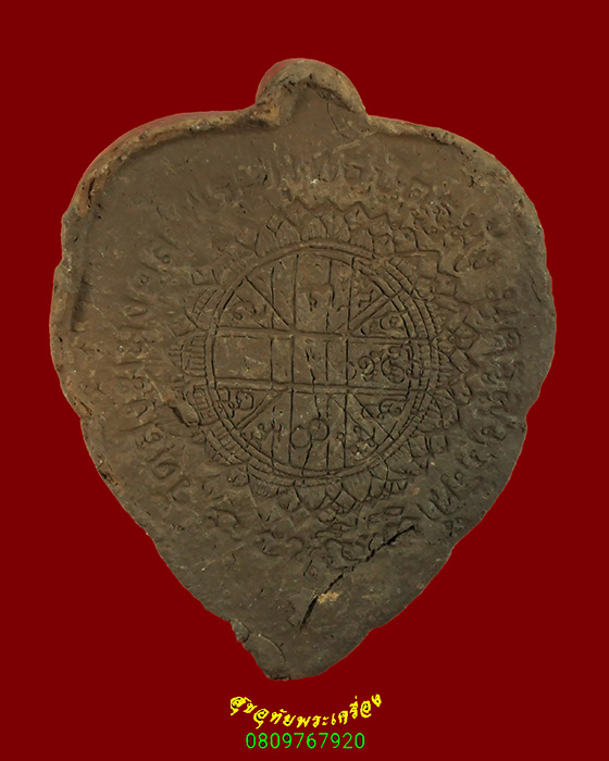 846.พระพุทธปัตฐมัง พระอาจารย์เดช วัดสังฆมงคล จ.นครสวรรค์ สมบูรณ์น่าบูชาครับ***1