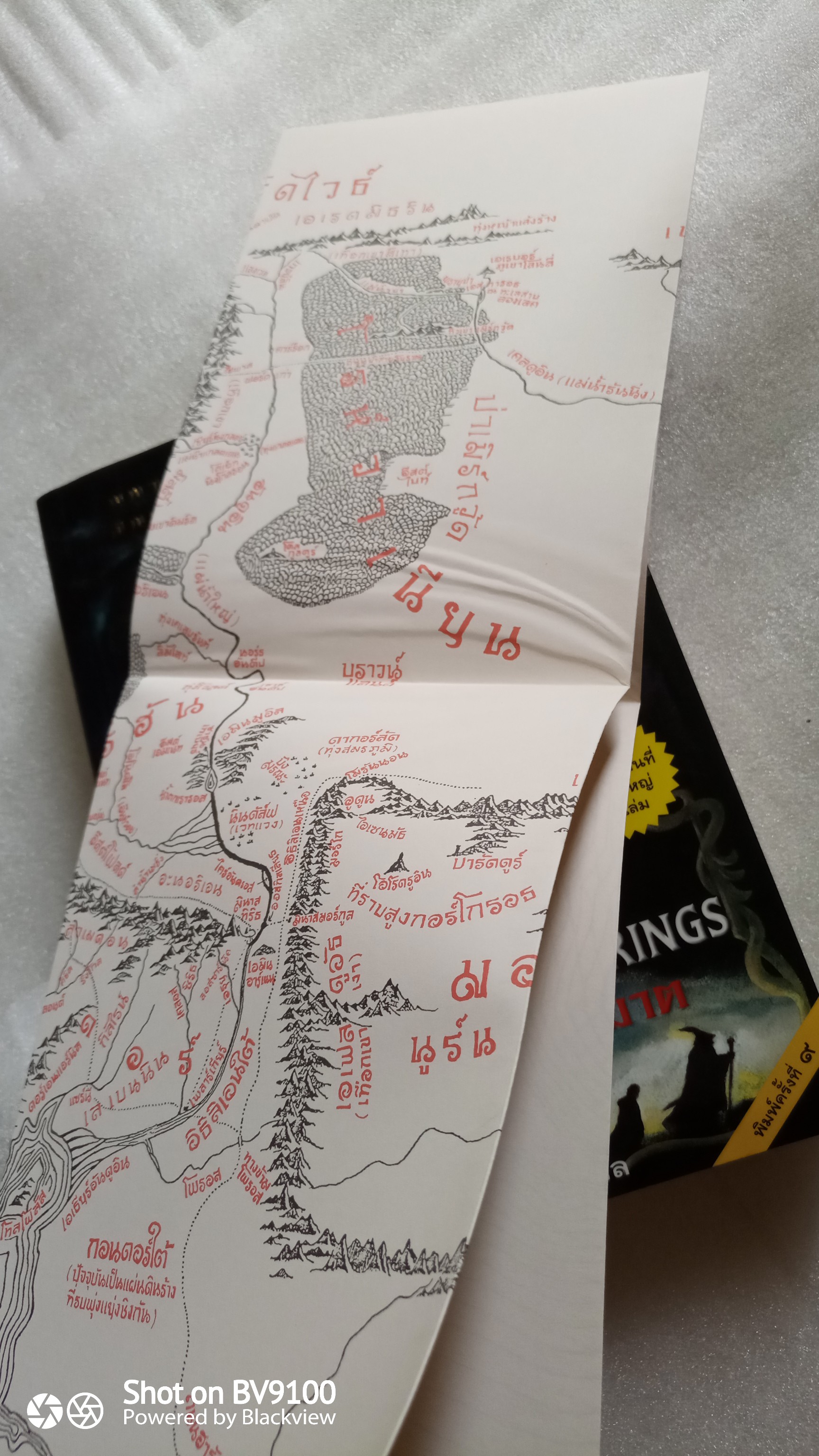 ลอร์ด ออฟ เดอะ ริงส์ หอคอยคู่พิฆาต+แผนที่