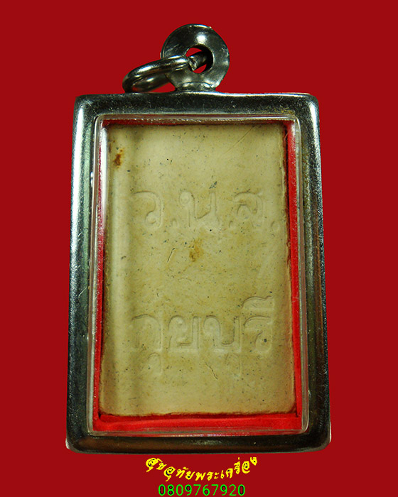 2.พระสมเด็จ หลัง ว.น.จ. กุยบุรี หลวงพ่อยิด วัดหนองจอก สวยเดิมมีเลี่ยมพร้อมบูชาครับ