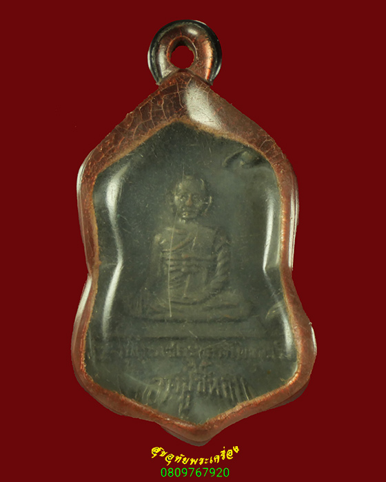 355.เหรียญพระครูโพนสะเม็ก (หลวงปู่ขี้หอม) วัดพระธาตุพนม ปี2512 สวยกริ๊บ มีเลี่ยมเก่าแบบเลนส์น่าบูชา