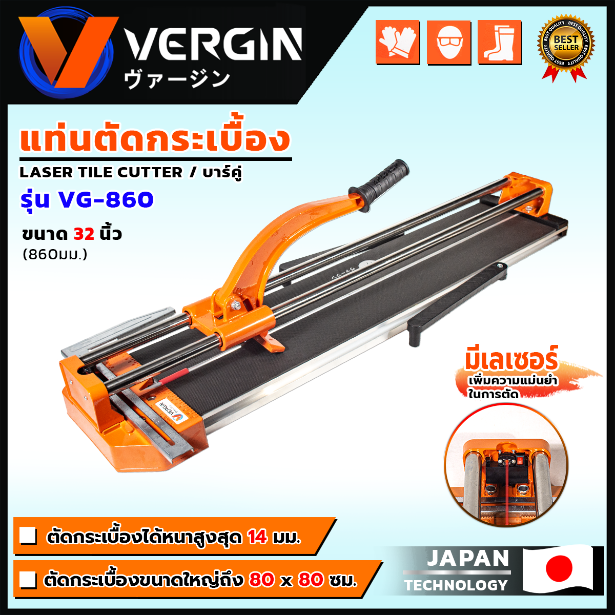 VERGIN แท่นตัดกระเบื้อง 32 นิ้ว แท่นกรีดกระเบื้อง 860 มม. รุ่น VG-860