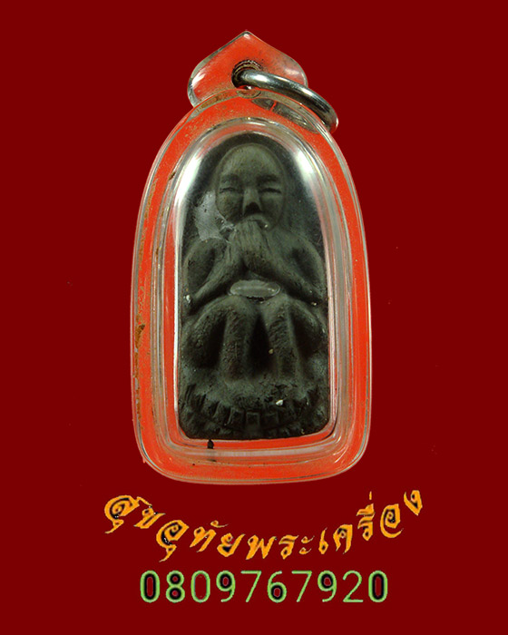 885.กุมารดูดรก พระครูบาฐากูร วัดแม่แพะ จ.เชียงใหม่ เนื้อผงดำ เลี่ยมพร้อมบูชา พบเจอน้อยครับ