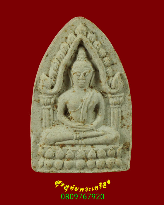 885.พระสรงน้ำ หลังยันต์ใบพัด เนื้อผงผสมเกศา หลวงปู่ม่น วัดเนินตามาก จ.ชลบุรี ปี2528 สวยสมบูรณ์***3