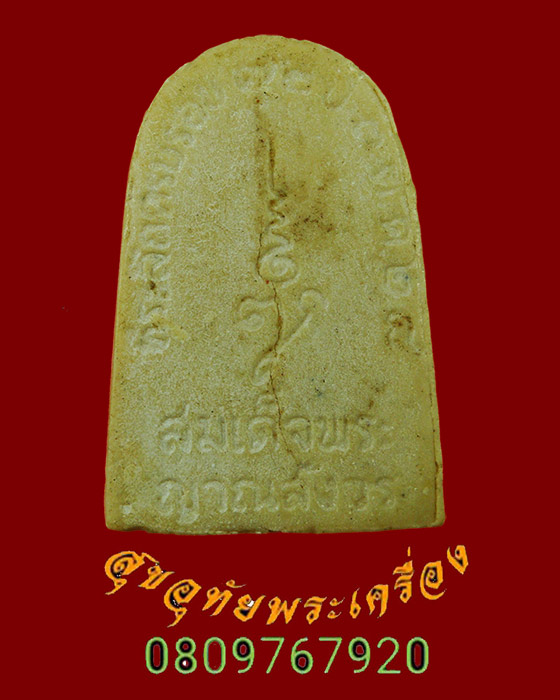 523.พระสังกัจจายน์สมเด็จพระญาณสังวร รุ่นแรก ปี 2528 เนื้อผงเกสร วัดบวรนิเวศวิหาร เป็นมงคลน่าบูชาครับ