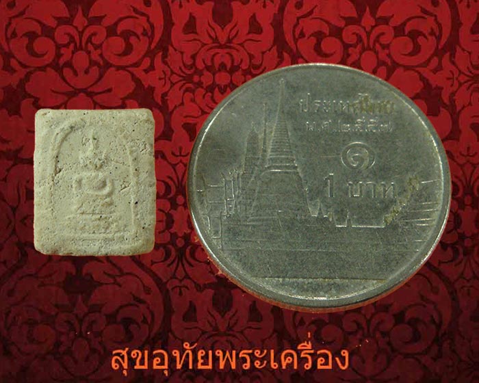 สมเด็จคะแนนจิ๋ว หลังยันต์ เนื้อหาจัดจ้านครับ