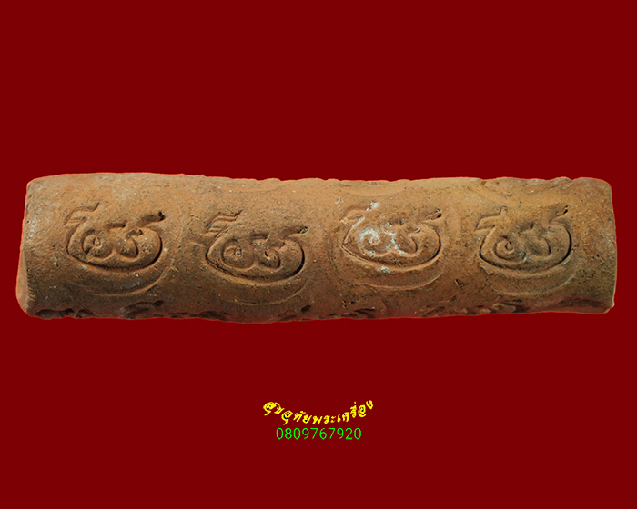 565.ตะกรุด เนื้อดินปั๊มยันต์ หลวงพ่อโกศล วัดทับคล้อ(สวนพระโพธิ์สัตว์) จ.พิจิตร น่าบูชาครับ