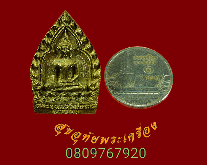 724.เหรียญหล่อเจ้าสัว รุ่นแรก หลวงพ่อห้อม วัดคูหาสุวรรณ จ.สุโขทัย ปี36 มีจาร กล่องเดิมครับ