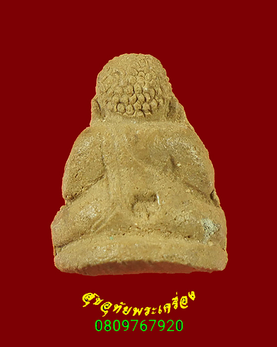 376.พระสังขจายพิมพ์จิ๋ว เนื้อผง ด้านหลังตอกโค๊ต ๙ เข้มขลังน่าบูชาครับ