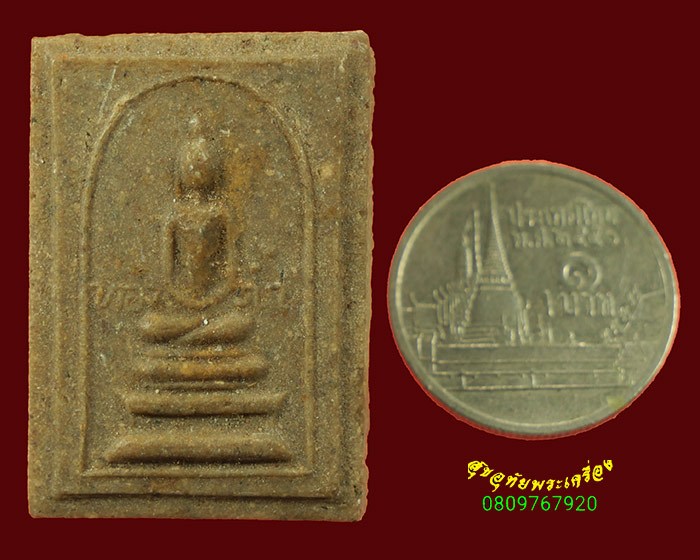 216.สมเด็จขาโต๊ะ หลังยันต์ตรี หลวงพ่อทองดำ วัดท่าทอง จ.อุตรดิตถ์ เนื้อผงน้ำมัน สวยสมบูรณ์น่าบูชาครับ