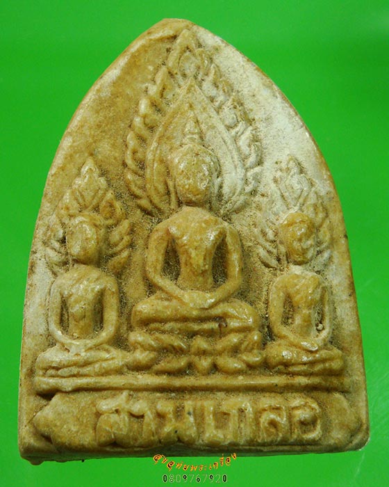 147.พระสามเกลอ วัดบ่อทอง จ.ลพบุรี เนื้อผงน้ำมัน ปี2524 เข้มขลังคลาสสิกครับ