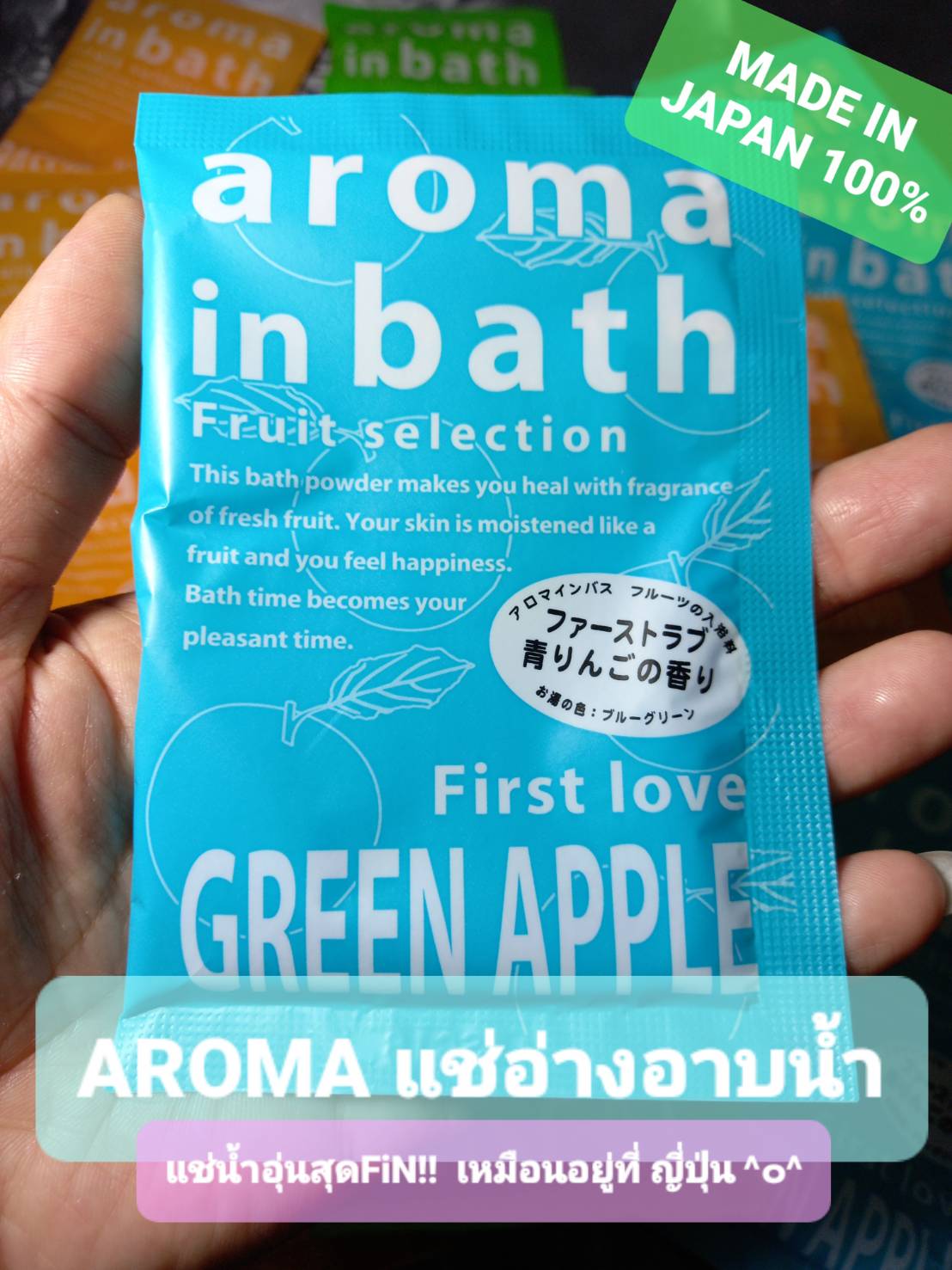 ผลิตภัณฑ์อาบน้ำ ออนเซนญี่ปุ่น Aroma in bath fruit selection ชนิดผง กลิ่น First love GREEN APPLE (สีฟ้า : กลิ่นหอมสดชื่นจากแอปเปิ้ลเขียว เหมือนรักแรก)