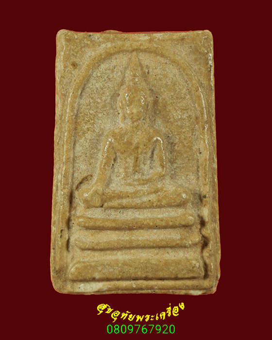 752.พระสมเด็จ หลวงพ่อแพ วัดพิกุลทอง จ.สิงห์บุรี ปี2524 ผงน้ำมัน เข้มขลังคลาสสิกน่าบูชาครับ