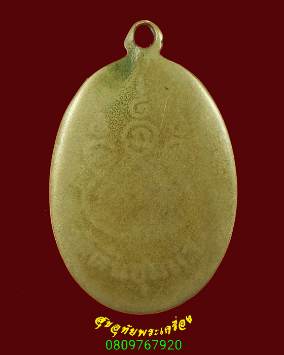 800.เหรียญหลวงพ่อขาว วัดต้นชุมแสง พิจิตร เหรียญรุ่นแรก เนื้ออัลปาก้า สภาพคลาสสิก พบเจอน้อยครับ