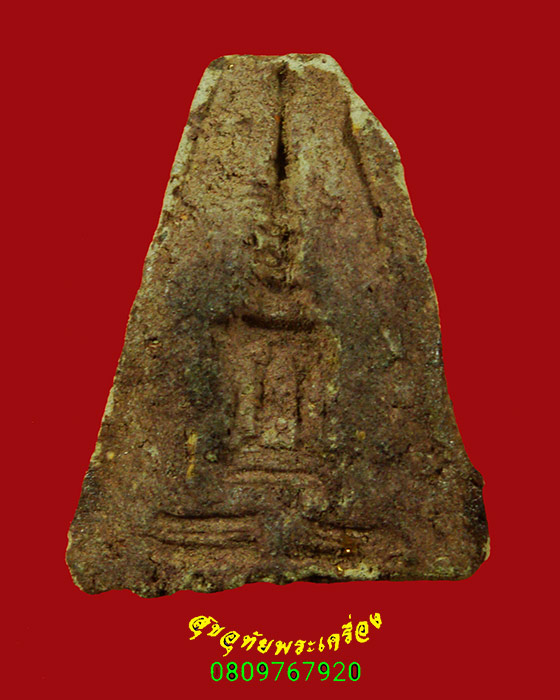 36.พระพุทธเนื้อว่าน หลังปั๊มสถูป เนื้อจัดแห้งยุคเก่า เข้มขลังคลาสสิกครับ***2