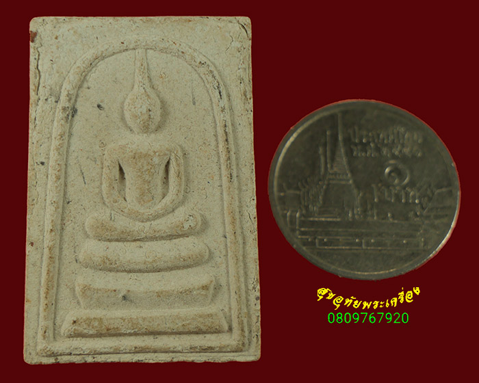 852. สมเด็จหลังรูปเหมือน หลวงพ่ออ่อนสา วัดซำรัง จ.พิษณุโลก สมบูรณ์เดิมๆครับ