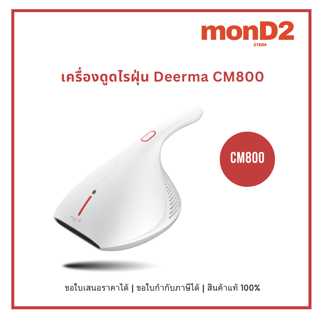 เครื่องดูดฝุ่น กำจัดไรฝุ่น Deerma Dust Mite Vacuum Cleaner CM800