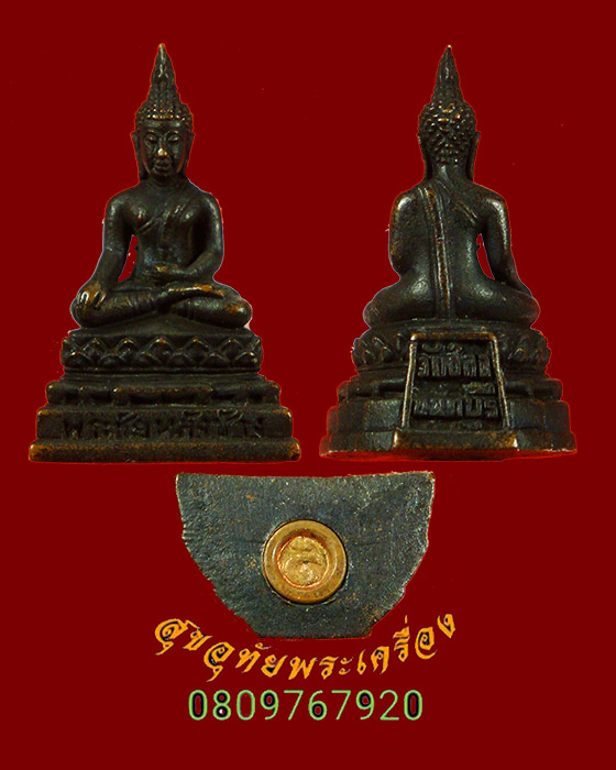 827.พระกริ่ง พระชัยหลังช้าง เนื้อทองแดง วัดชลอ จ.นนทบุรี พบเจอน้อยน่าบูชาครับ