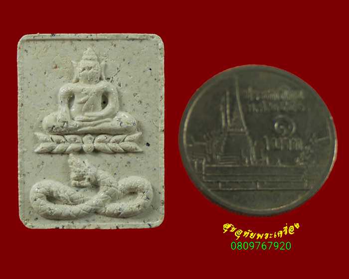 640.พระพิมพ์ทรงพญานาค ปู่อือลือ นาคราช บึงโขงหลง เนื้อผงมวลสารพุทธคุณ น่าบูชาครับ***2